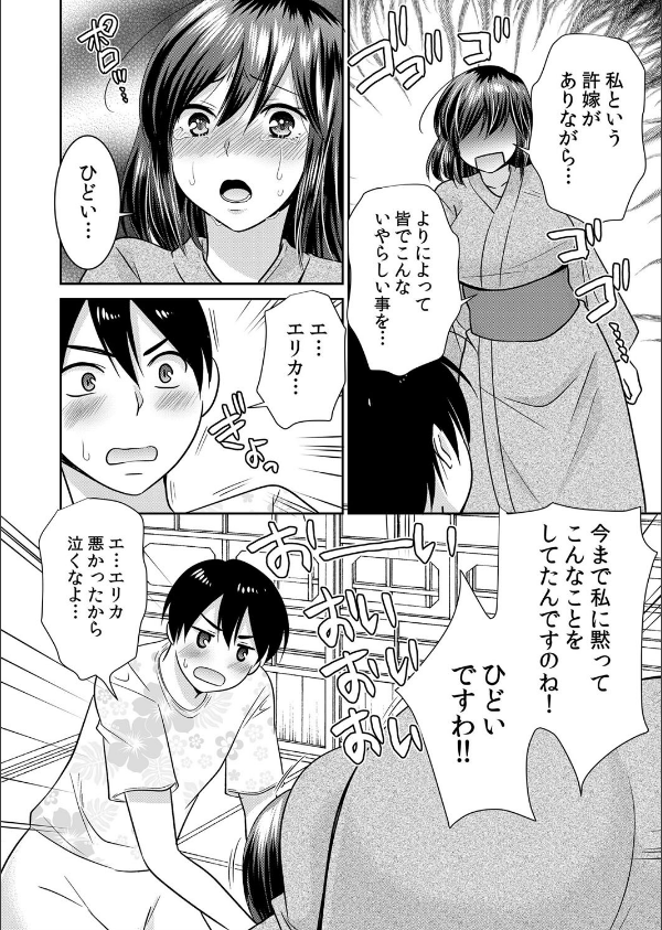 おっぱいハーレム！？旅館で始まるエロバイト（単話）_8枚目の画像