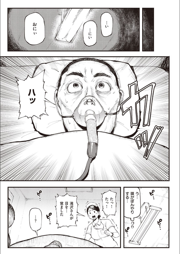 おにぃとアリス(単話)_3枚目の画像