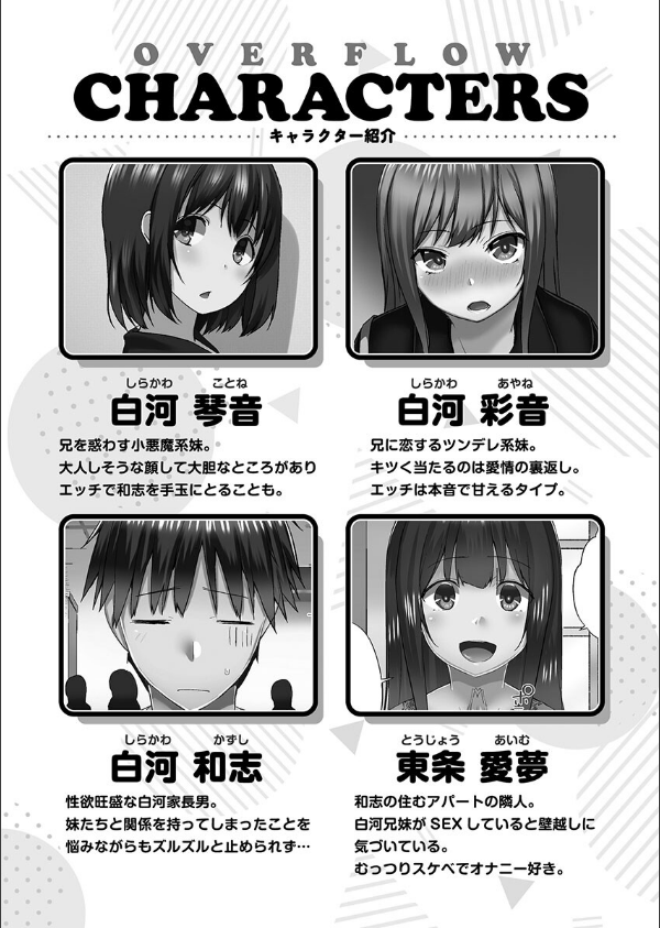 おーばーふろぉ【単行本版】_4枚目の画像