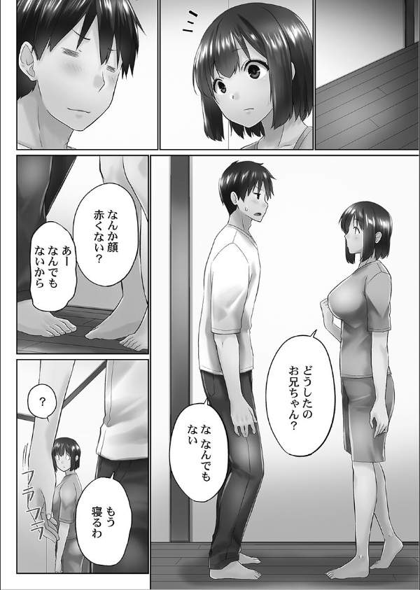 おーばーふろぉ【単行本版】_6枚目の画像
