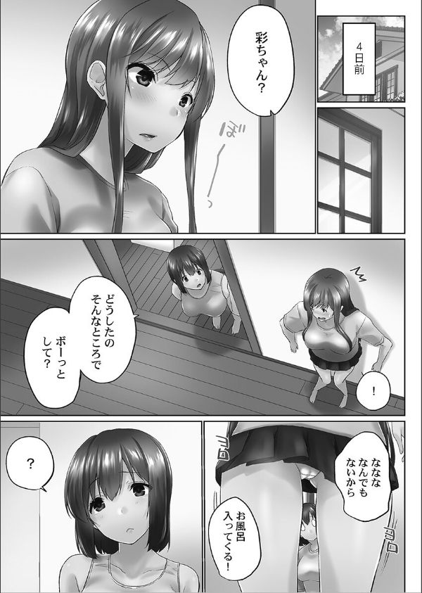 おーばーふろぉ【単行本版】_7枚目の画像