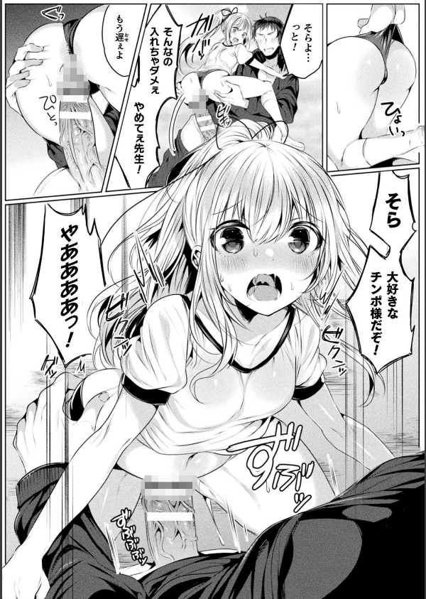 きらら★キララNTR 魔法少女は変わっていく… THE COMIC【電子書籍限定版】_18枚目の画像