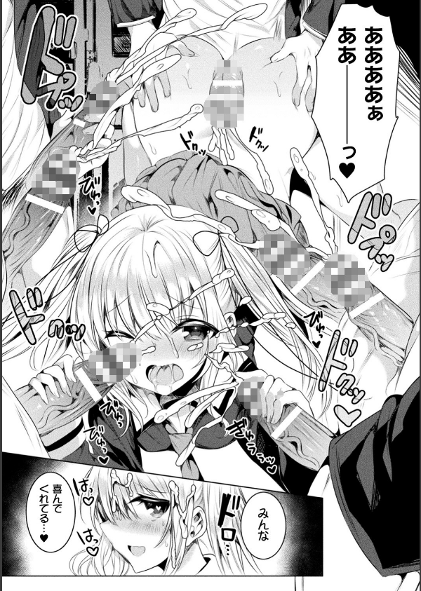 きらら★キララNTR 魔法少女は変わっていく… THE COMIC【電子書籍限定版】_25枚目の画像