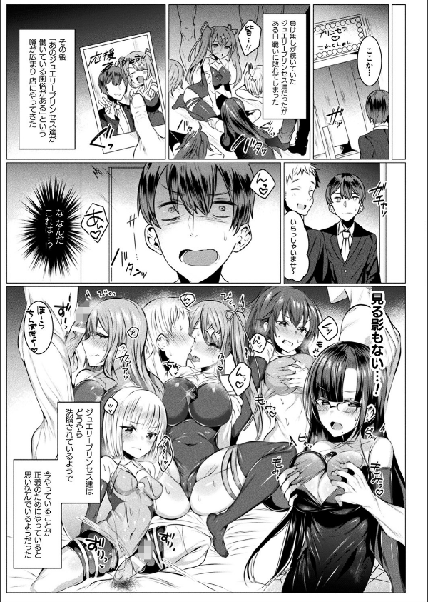 きらら★キララNTR 魔法少女は変わっていく… THE COMIC【電子書籍限定版】_39枚目の画像