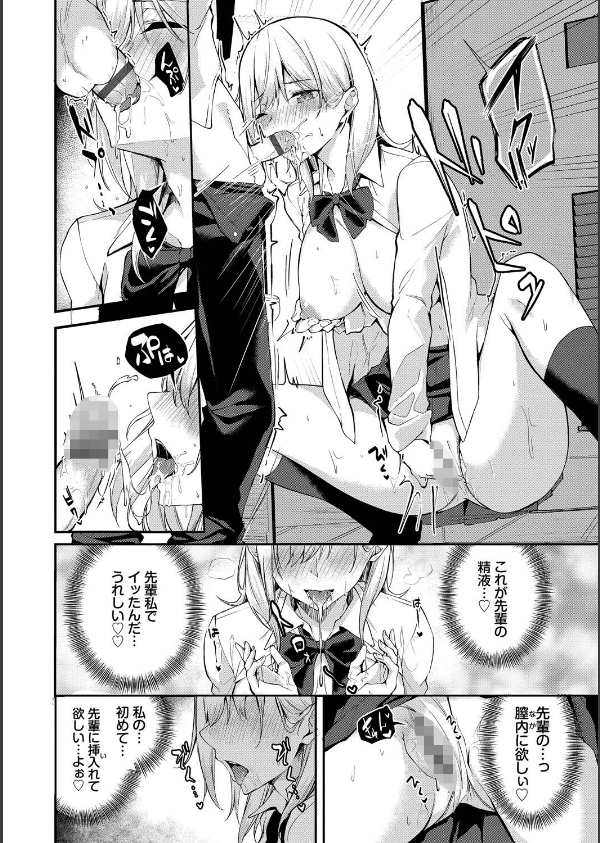 くぎづけはーと_12枚目の画像
