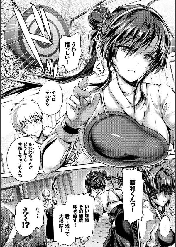 すべてをあなたに【FANZA限定版】_4枚目の画像