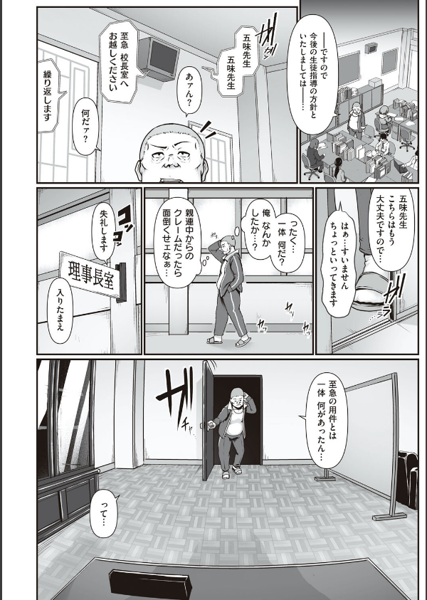 たっぷりヒメゴト！_6枚目の画像