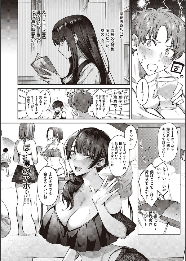 つぼみざかり 【デジタル特装版】_4枚目の画像