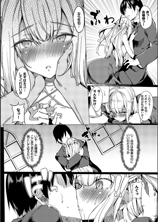 とろとろレシピ【FANZA限定版】_6枚目の画像