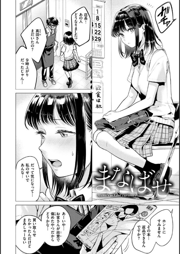 ななまん_24枚目の画像