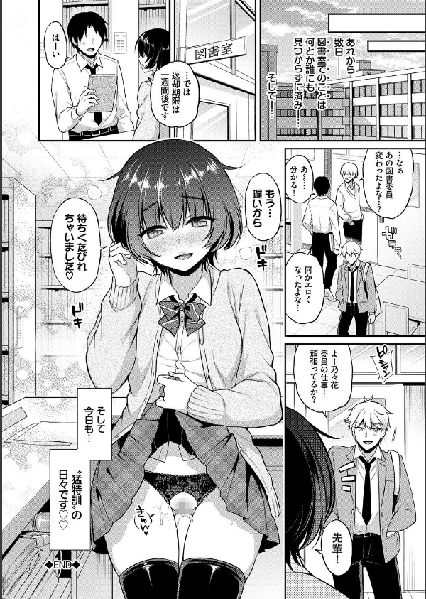 ひめごとりっぷ 【FANZA限定】【デジタル特装版】_20枚目の画像