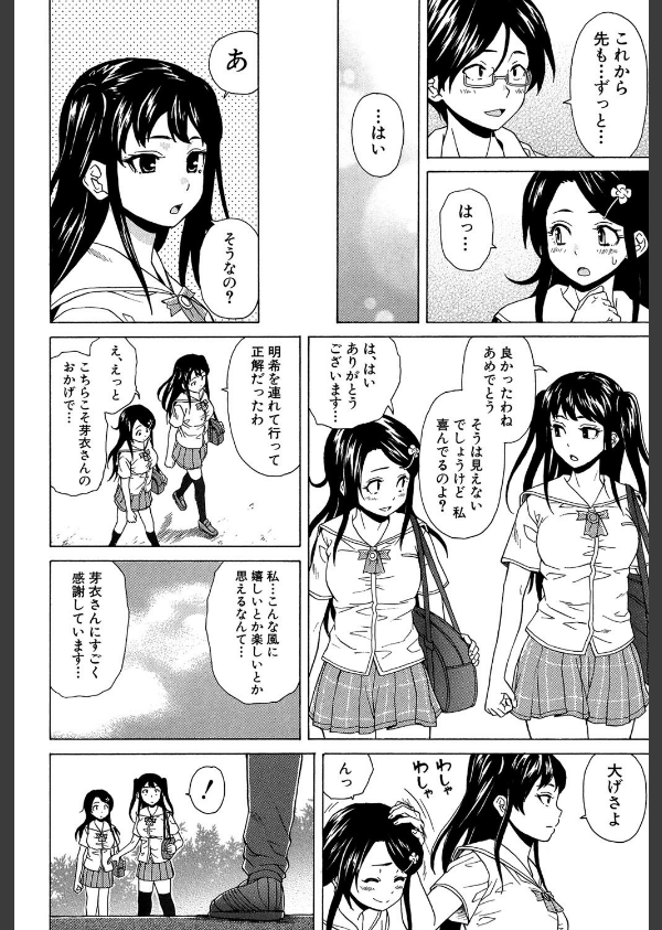 ふしだらな兄妹【1話立ち読み付き】_48枚目の画像