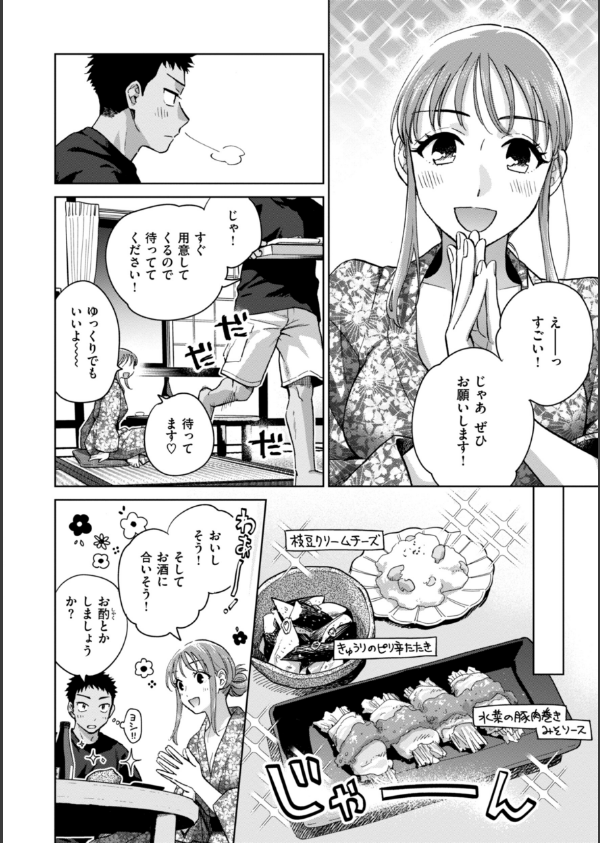 めちゃくちゃになろうよ_44枚目の画像