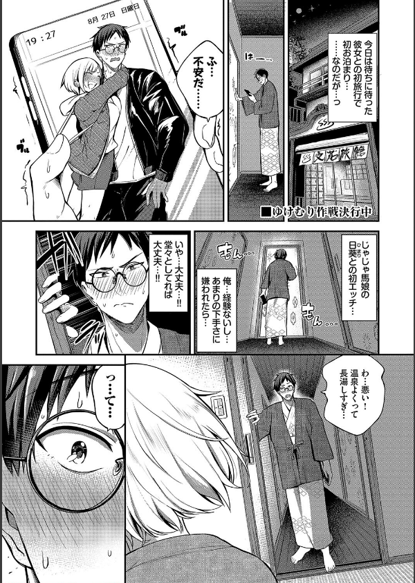 めろめろすぽいる【デジタル特装版】_3枚目の画像