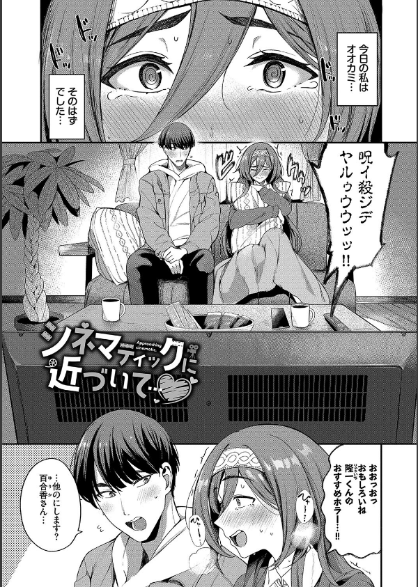 めろめろすぽいる【デジタル特装版】_27枚目の画像