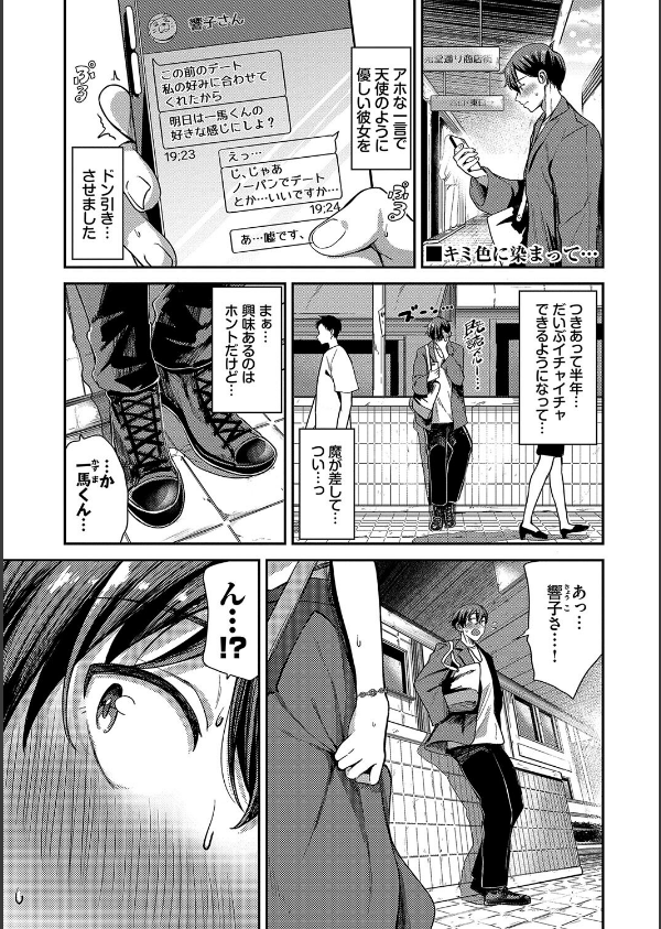 めろめろすぽいる【デジタル特装版】_29枚目の画像