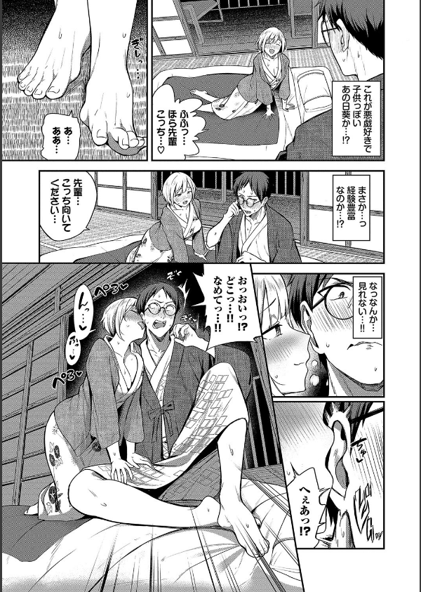 めろめろすぽいる【デジタル特装版】_5枚目の画像