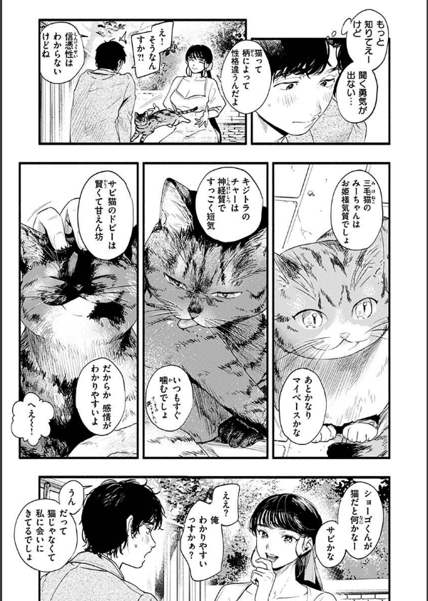 アオハルコンプレックス【デジタル特装版】_5枚目の画像