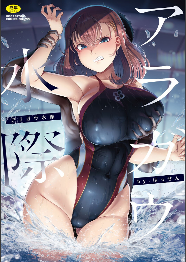 アラガウ水際_1枚目の画像