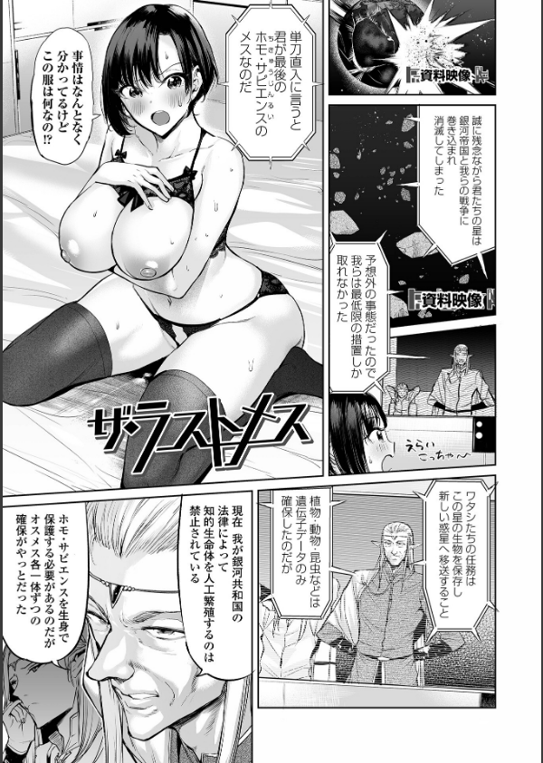 イけ！ ビッチ生徒会 【デジタル特装版】_19枚目の画像