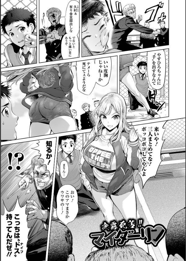 イけ！ ビッチ生徒会 【デジタル特装版】_23枚目の画像