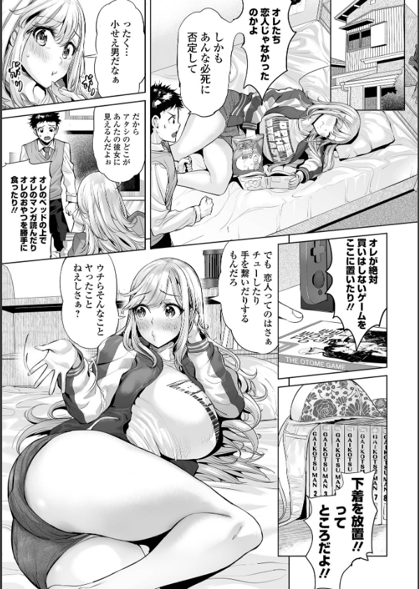 イけ！ ビッチ生徒会_25枚目の画像