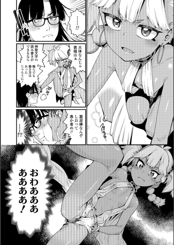 オトメオアシス【FANZA限定特典付き】_12枚目の画像