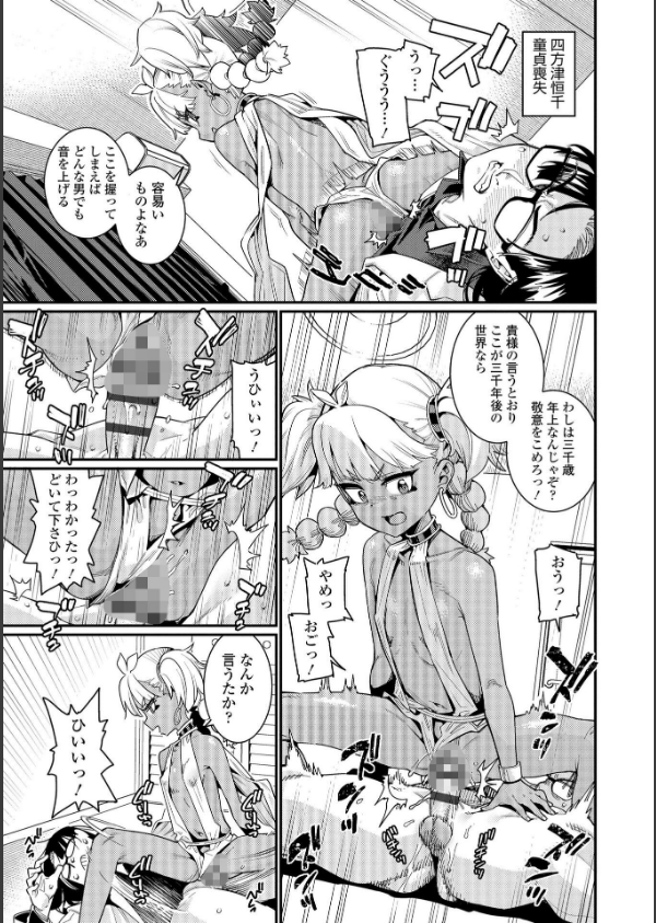 オトメオアシス【FANZA限定特典付き】_17枚目の画像