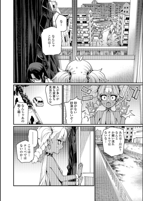 オトメオアシス【FANZA限定特典付き】_6枚目の画像