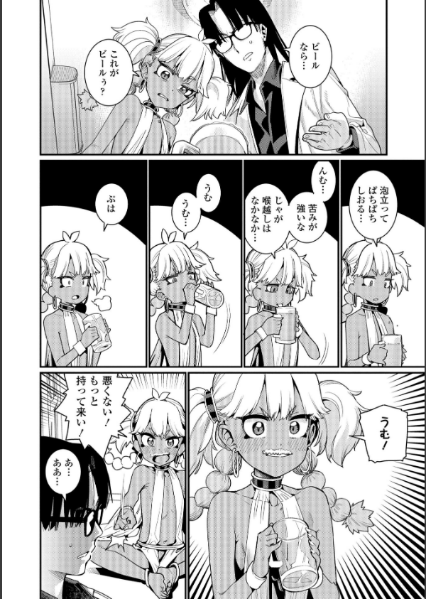 オトメオアシス【FANZA限定特典付き】_10枚目の画像