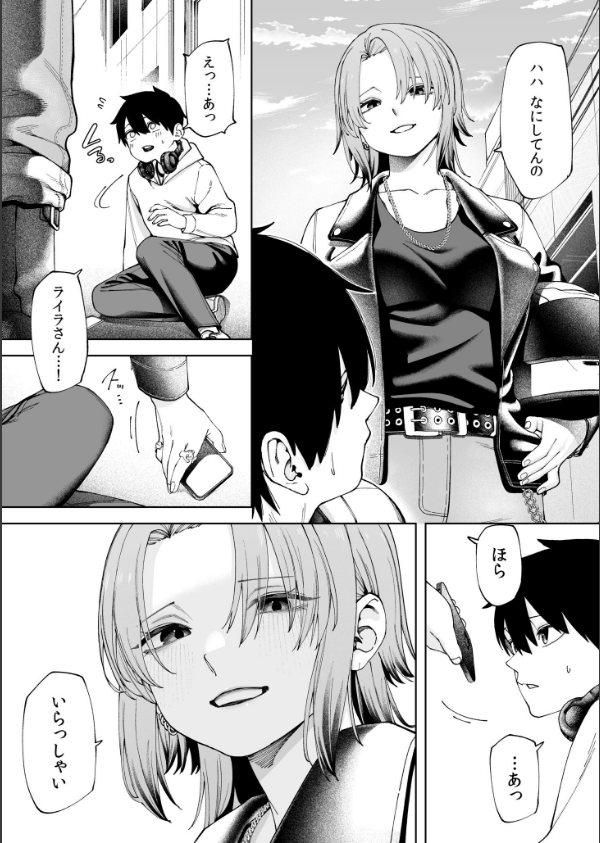 オフライン×マッチング（単話）_6枚目の画像