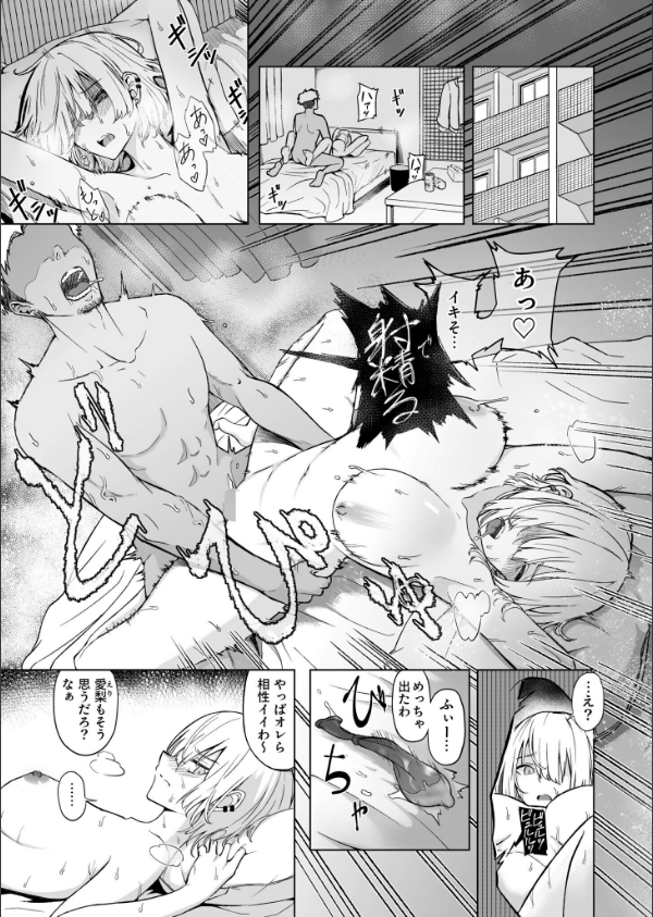 ギャルは童貞に敵わない（単話）_3枚目の画像