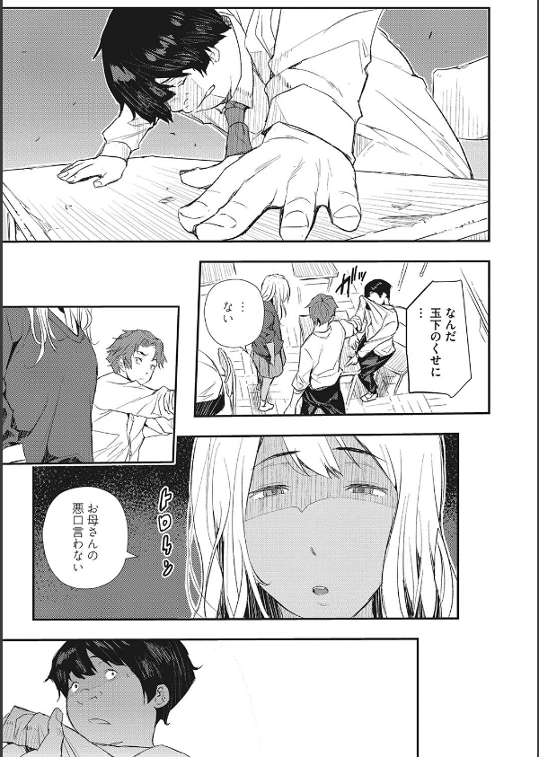 サイミン寄生_11枚目の画像