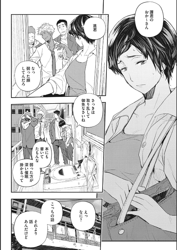 サイミン寄生_10枚目の画像