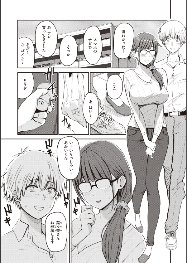 シコれすぎぃ！_23枚目の画像