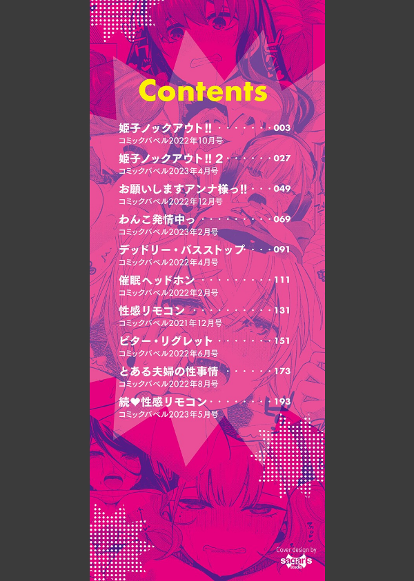 ノックアウト！！【デジタル特装版】_2枚目の画像