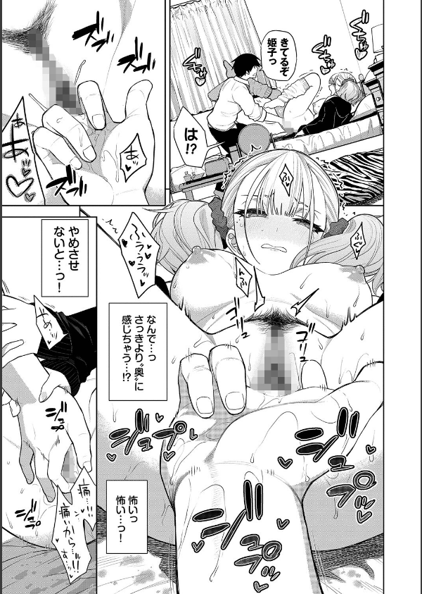 ノックアウト！！【デジタル特装版】_13枚目の画像