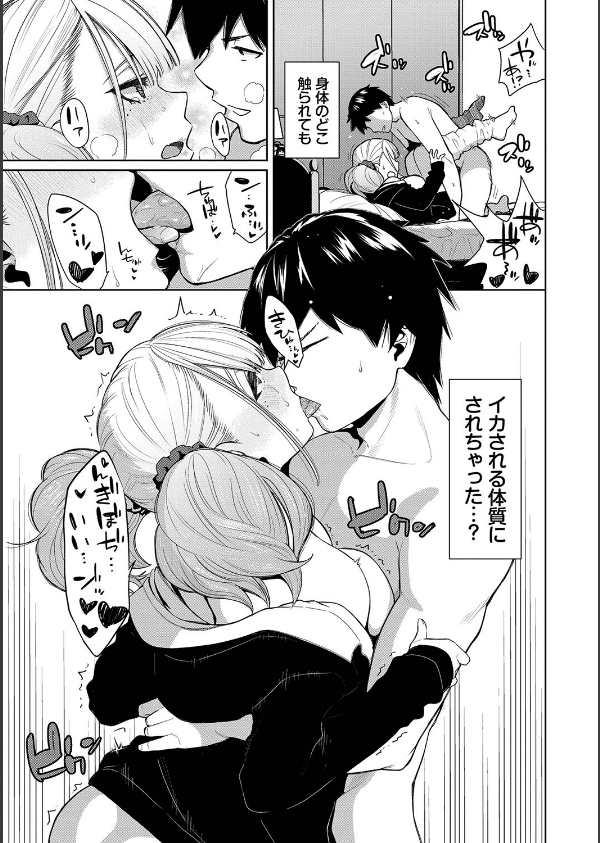 ノックアウト！！【デジタル特装版】_21枚目の画像