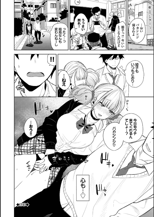 ノックアウト！！【デジタル特装版】_26枚目の画像