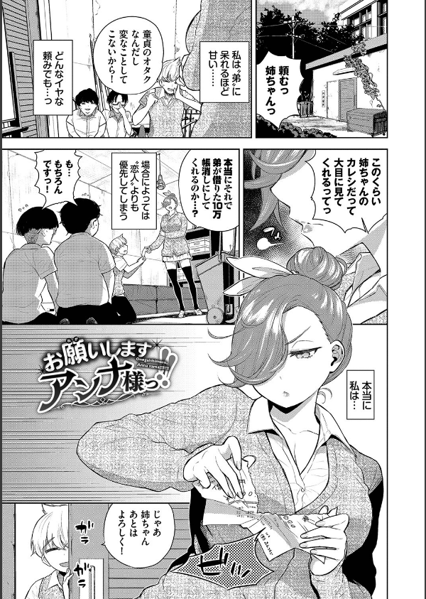 ノックアウト！！【デジタル特装版】_28枚目の画像