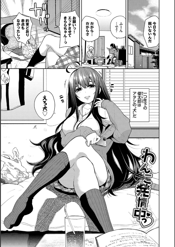 ノックアウト！！【デジタル特装版】_29枚目の画像