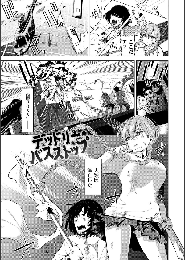 ノックアウト！！【デジタル特装版】_30枚目の画像