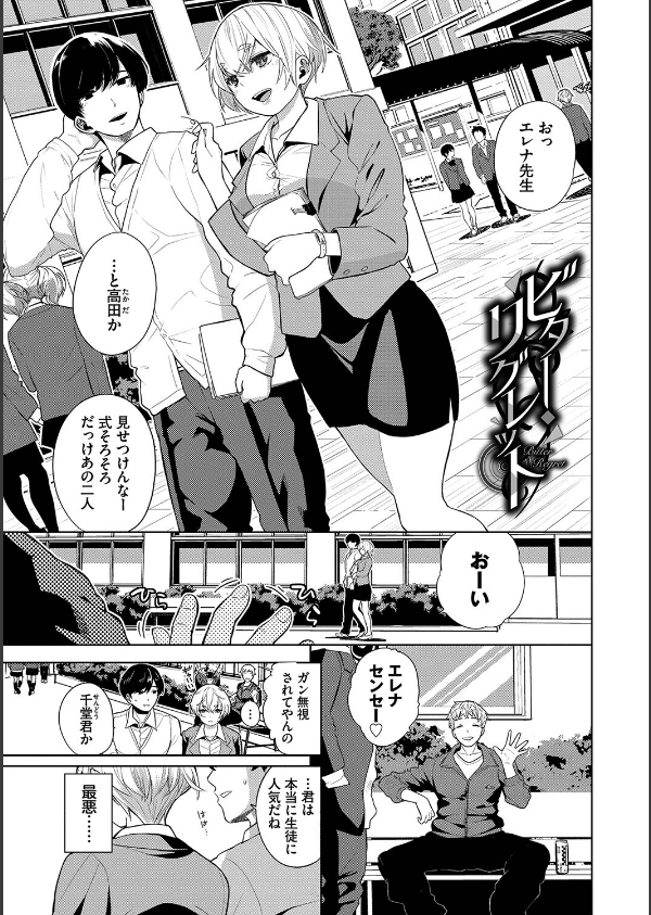 ノックアウト！！【デジタル特装版】_33枚目の画像