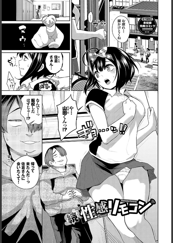 ノックアウト！！【デジタル特装版】_35枚目の画像