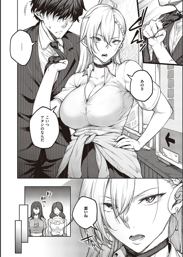 ハニーテンプテーション 【デジタル特装版】_4枚目の画像