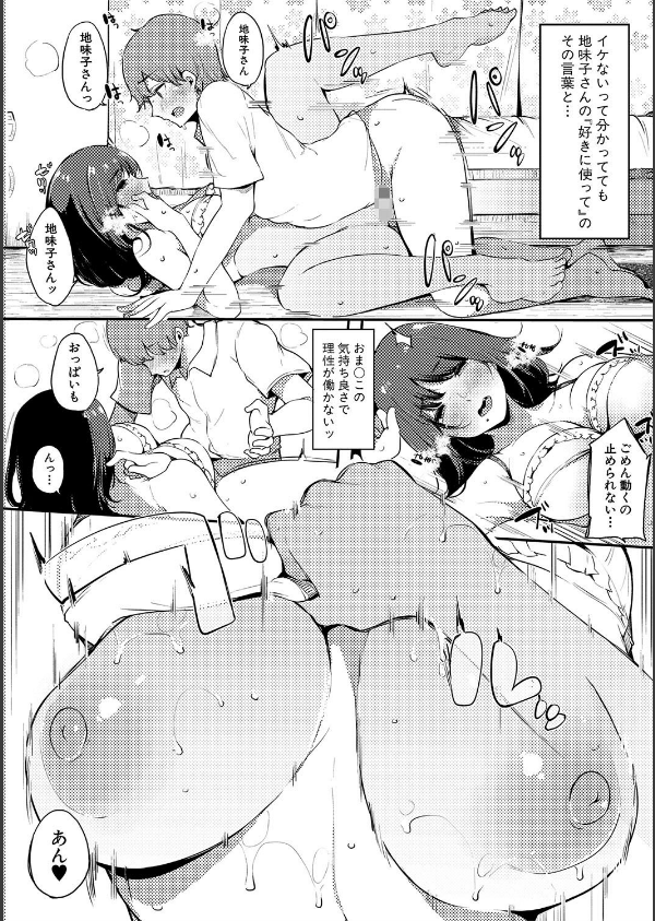 ハメとも 女友達がセフレ化した日_18枚目の画像