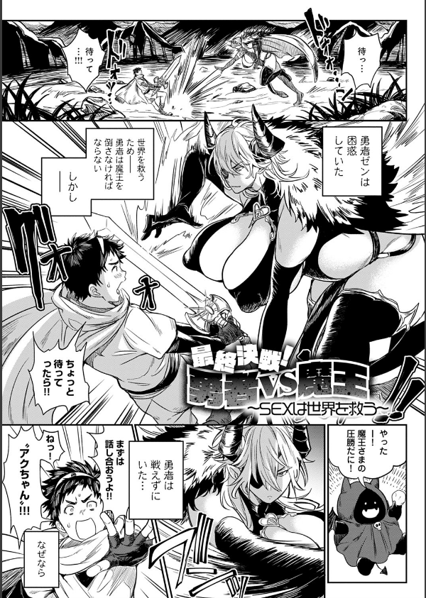 ハーレムクエスト 俺と美女とオッパイと異世界肉欲生活【FANZA限定特典付き】_15枚目の画像