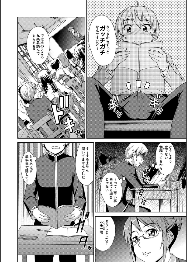 ボク女子校に入学しました_14枚目の画像
