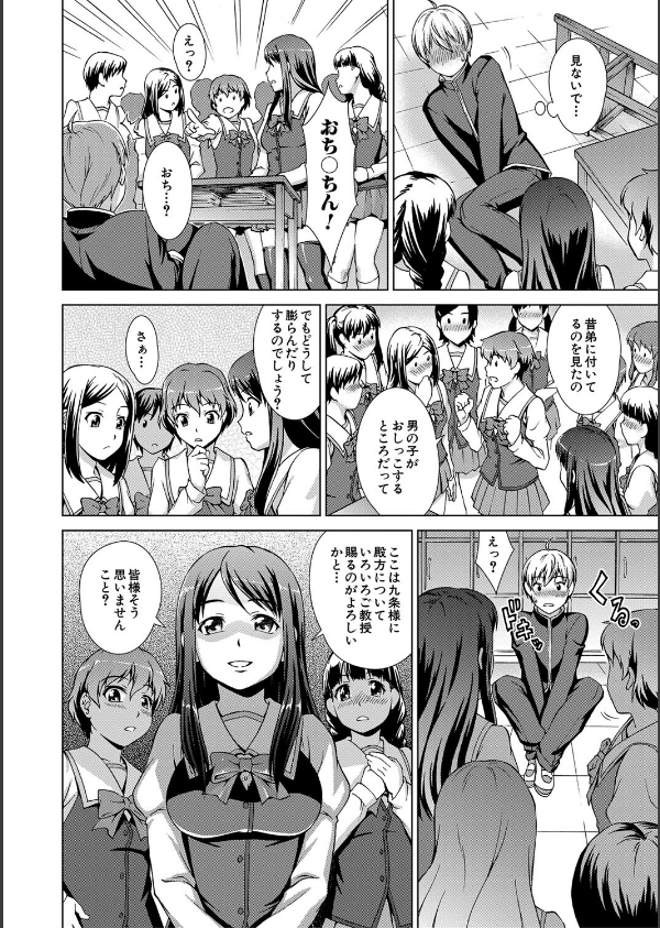 ボク女子校に入学しました_22枚目の画像