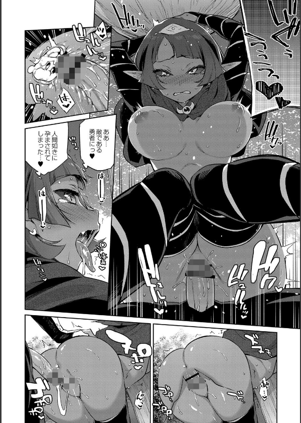 モンスター娘の堕とし方_6枚目の画像